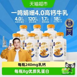 一鸣 4.0蛋白 娟姗牛乳 200ml*7瓶