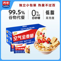 西麦 即食燕麦脆片 空气全麦脆400g