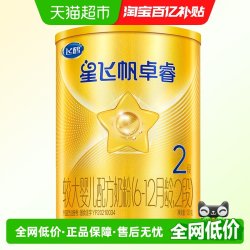 飞鹤 星飞帆卓睿系列 较大婴儿奶粉 国产版 2段 130g