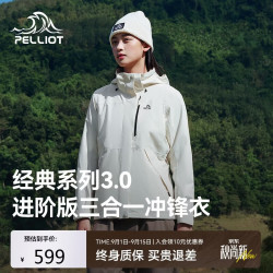 伯希和 冲锋衣三合一男防水摇粒绒内胆秋冬新款外套125301055