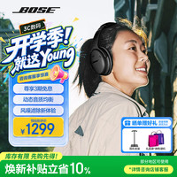 BOSE QC45 主动降噪 经典黑 无线蓝牙耳机