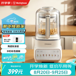 西屋电气 柔音 破壁机