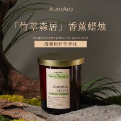 香薰蜡烛AuraAro清新无烟柠竹香雨卧室内家用去异味助眠持久留香