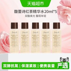 馥蕾诗 双酵红茶精华水保湿剔透光采平滑肌肤100ml