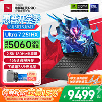 惠普 暗影精灵Pro15 U7-251HX+RTX5060+2.5k+180Hz