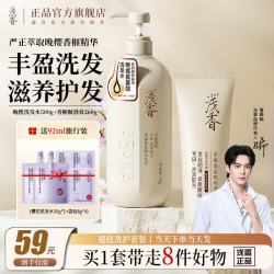 浅香 氨基酸洗发水护发素套装洗护 晚樱洗发水+香榧护发素 500g+260g