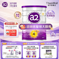 a2 新西兰原装紫白金婴幼儿配方奶粉含天然a2蛋白澳洲进口营养牛奶  咨询领券 900g 1罐