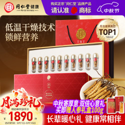 同仁堂 青源堂品牌 北京同仁堂冬虫夏草约5根/g10g虫草礼盒高端礼品