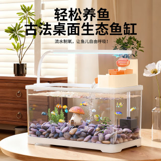 阔庭 新款古法鱼缸一体缸自循环带灯免换水