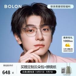 暴龙 眼镜近视眼镜框商务眉架钛光学镜男女定制度数配变色片BA6001 B16 椰子灰 单镜框
