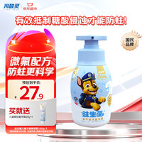 冷酸灵 儿童含氟防蛀按压牙膏 150g 赠奥拉氟20g
