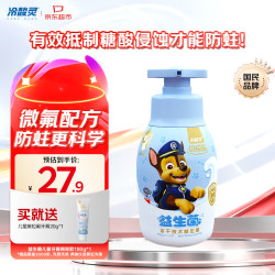 冷酸灵 儿童含氟防蛀按压牙膏 150g 赠奥拉氟20g