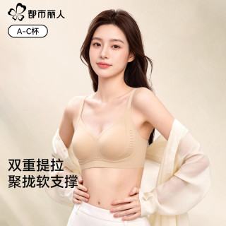 都市丽人 女士粉底液文胸2件装