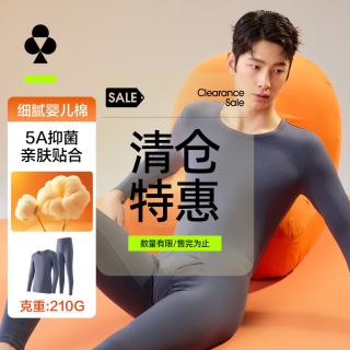 YOUKESHU 保暖内衣男士套装10A抗菌新款纯棉秋衣秋裤打底衫冬季 【特惠
