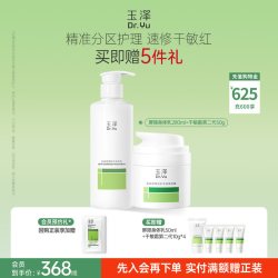 玉泽 皮肤屏障修护保湿霜身体乳套装敏感肌润肤乳全身舒缓止痒保湿