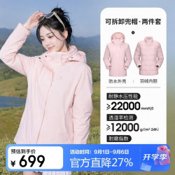 骆驼 户外冲锋衣男女三合一可拆卸羽绒服外套情侣登山服 AD22263513Y