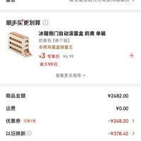 订单截图缩略图