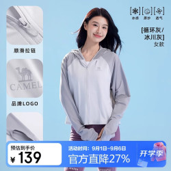 骆驼 冷白皮户外原纱防晒衣女upf50速干冰感防晒服外套A25BAVV108 M