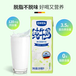 EWEN 德国原装进口 脱脂牛奶200ml*24盒整箱3.5g蛋白质高钙 0脂肪健身