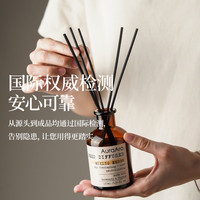 AuraAro无火香薰200ml除臭厕所家用室内持久除味精油香氛