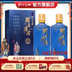 孔府家酒 52度朋自远方9 双瓶装高度浓香白酒500ml*2陶瓶