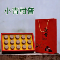 饮矿 正宗广东小青柑普洱茶特级十年陈熟茶生晒陈皮柑普茶金奖茶叶 小青柑一盒200克