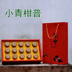 饮矿 正宗广东小青柑普洱茶特级十年陈熟茶生晒陈皮柑普茶金奖茶叶 小青柑一盒200克