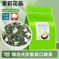 饮矿 传统炒花 茉莉花茶  两袋共500克 袋装