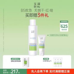玉泽 修护屏障 修护水200ml+修护霜40g
