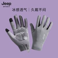 JEEP SPIRIT 吉普登山手套防晒男户外防晒徒步爬山攀岩夏天骑行开车防