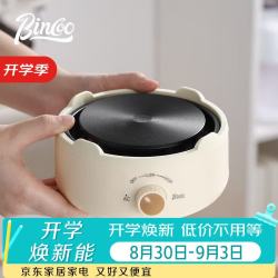 Bincoo 摩卡壶电陶炉小号多功能家用煮咖啡烧水电热炉煮茶咖啡具配件 带白边米白色