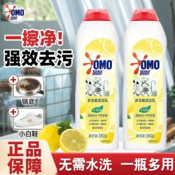 奥妙 多功能清洁乳去污渍免洗多用阳光柠檬香厨房去油污小白鞋焕白
