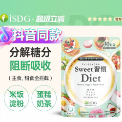 医食同源 Diet甜蜜习惯 抗糖丸 60粒