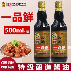 东古 一品鲜特级酱油 500ml