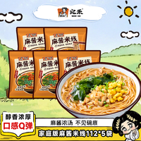 宛禾 0.8mm特色细米线速食麻酱米线 112g*5袋