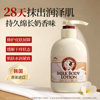 SOMANG 韩国原装进口牛奶身体乳 滋养保湿紧致润体乳 身体乳 500ml 1瓶