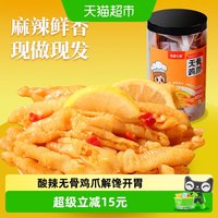 88VIP:苏家七妹无骨鸡爪零食虎皮凤爪酸辣休闲网红解馋食品小吃蒜香味500g