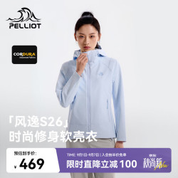 伯希和 软壳衣女夏季CORDURA耐磨薄款修身外套126106069蓝L