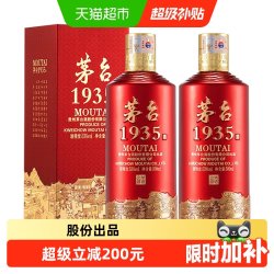 茅台 1935 酱香型白酒 53度 500ml*2双支装 A