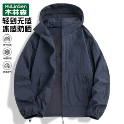 木林森 upf50+冰丝防晒衣男女夏季透气防紫外线防晒服 墨兰常规款 XL