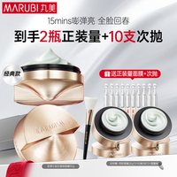丸美 胶原小金针超级面膜 重组胶原蛋白抗皱修护面膜50g （赠同款超级面膜25g*2+四抗精华液10支）