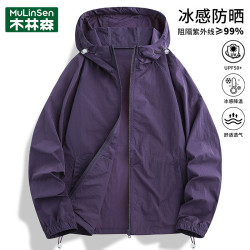 木林森 户外防晒服男女夏季UPF50+防紫外线防晒衣薄款外套 紫色 4XL