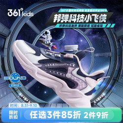361° 童鞋 男女童运动休闲鞋