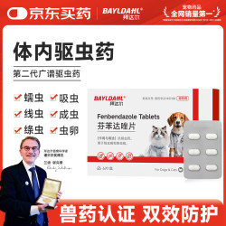 拜达尔 芬苯达唑片 猫狗体内驱虫药 6片/盒