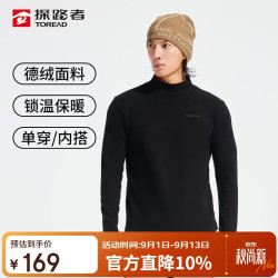 探路者 长袖T恤男秋冬户外加绒保暖弹力德绒半高领打底上衣TAJJCN91859