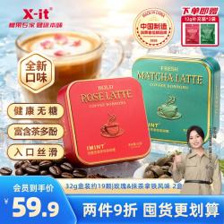 I'MINT 益美滋无糖黑金冰咖啡糖玫瑰+抹茶 32g