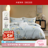 水星家纺 出品百丽丝品牌 全棉四件套/三件套 纯棉套件 桂月 床单款