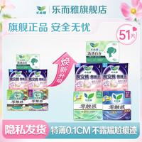 乐而雅 花王卫生巾日用夜用防漏干爽亲肤姨妈巾 日夜组合36片