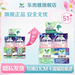 乐而雅 花王卫生巾日用夜用防漏干爽亲肤姨妈巾 日夜组合36片