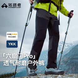 拓路者 六扇门PRO运动户外徒步裤男春夏考杜拉耐磨防风透气徒步长裤子
